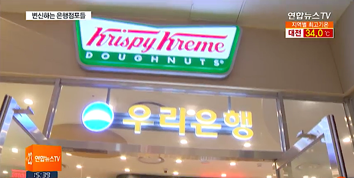 キャッシュレス社会で韓国の銀行が大変身 カフェ併設に移動型店舗も登場 キャッシュレス社会で韓国の銀行が大変身 カフェ併設に移動型店舗も登場