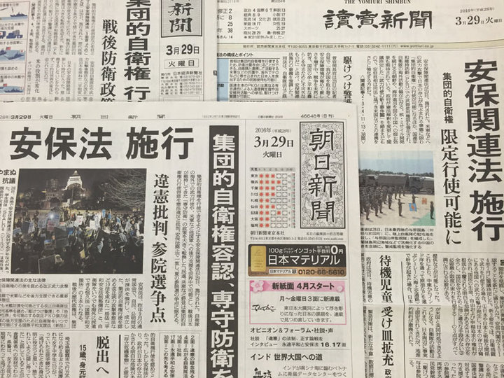 安保法施行で日本は「専守防衛を転換」したのか 安保法施行で日本は「専守防衛を転換」したのか
