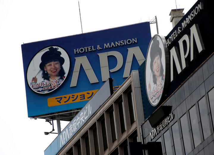 アパホテル炎上事件は謝罪しなければ終わらない アパホテル炎上事件は謝罪しなければ終わらない