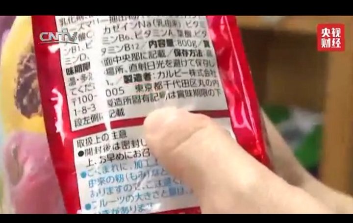 中国TVの「日本の汚染食品が流入!」告発は無視できない重大事 中国TVの「日本の汚染食品が流入!」告発は無視できない重大事