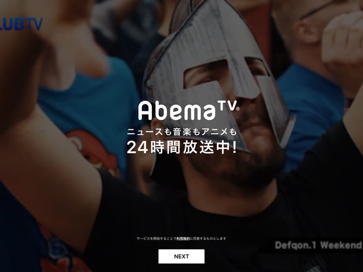 「200億円赤字」AbemaTVがメディアと広告の未来を変える? 「200億円赤字」AbemaTVがメディアと広告の未来を変える?