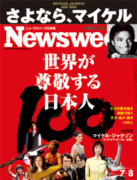 2009.7. 8号(7/ 1発売) 2009.7. 8号(7/ 1発売)