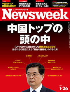 2011.1.26号(1/19発売) 2011.1.26号(1/19発売)