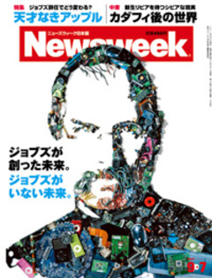 2011.9. 7号(8/31発売) 2011.9. 7号(8/31発売)
