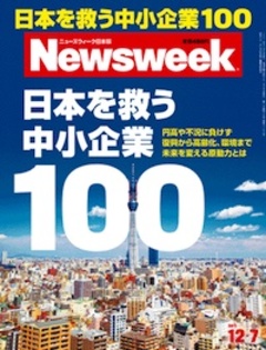 2011.12. 7号(11/30発売) 2011.12. 7号(11/30発売)