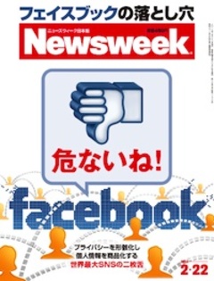 2012.2.22号(2/15発売) 2012.2.22号(2/15発売)