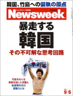 2012.9. 5号(8/29発売) 2012.9. 5号(8/29発売)