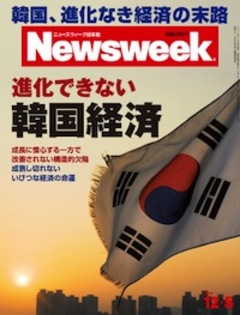 2012.12. 5号(11/28発売) 2012.12. 5号(11/28発売)