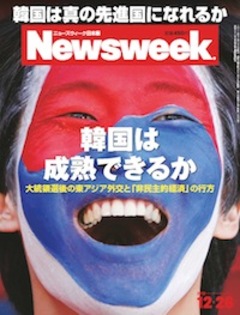 2012.12.26号(12/19発売) 2012.12.26号(12/19発売)
