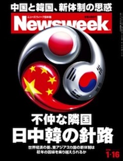 2013.1.16号(1/ 9発売) 2013.1.16号(1/ 9発売)