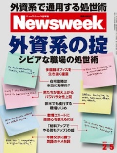 2013.2. 5号(1/29発売) 2013.2. 5号(1/29発売)