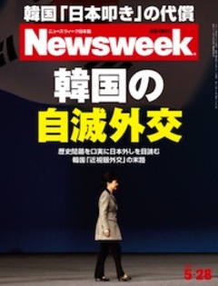 2013.5.28号(5/21発売) 2013.5.28号(5/21発売)