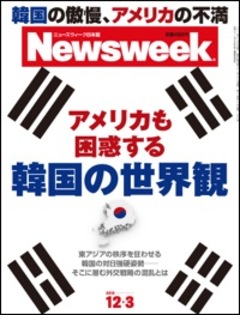2013.12. 3号(11/26発売) 2013.12. 3号(11/26発売)