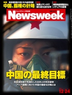 2013.12.24号(12/17発売) 2013.12.24号(12/17発売)
