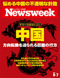 2016.6. 7号(5/31発売) 2016.6. 7号(5/31発売)
