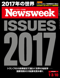 2017.1. 3号(12/27発売) 2017.1. 3号(12/27発売)