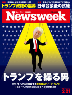 2017.2.21号(2/14発売) 2017.2.21号(2/14発売)