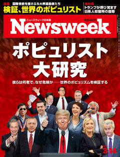 2017.3.14号(3/ 7発売) 2017.3.14号(3/ 7発売)
