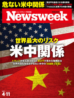 2017.4.11号(4/ 4発売) 2017.4.11号(4/ 4発売)