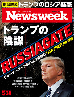 2017.5.30号(5/23発売) 2017.5.30号(5/23発売)
