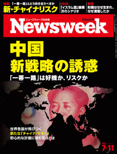 2017.7.11号(7/ 4発売) 2017.7.11号(7/ 4発売)