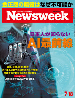 2017.7.18号(7/11発売) 2017.7.18号(7/11発売)