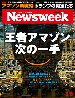 2017.9. 5号(8/29発売) 2017.9. 5号(8/29発売)