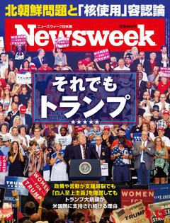 2017.9.12号(9/ 5発売) 2017.9.12号(9/ 5発売)