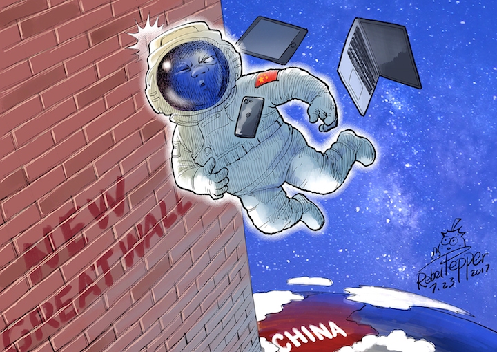 世界と中国人が越えられないネットの「万里の長城」 世界と中国人が越えられないネットの「万里の長城」