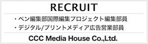 広告営業部員ほか求人情報
