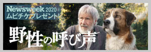 ニューズウィーク日本版プレゼント