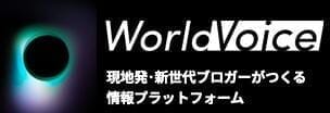 World Voice