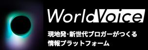 World Voice
