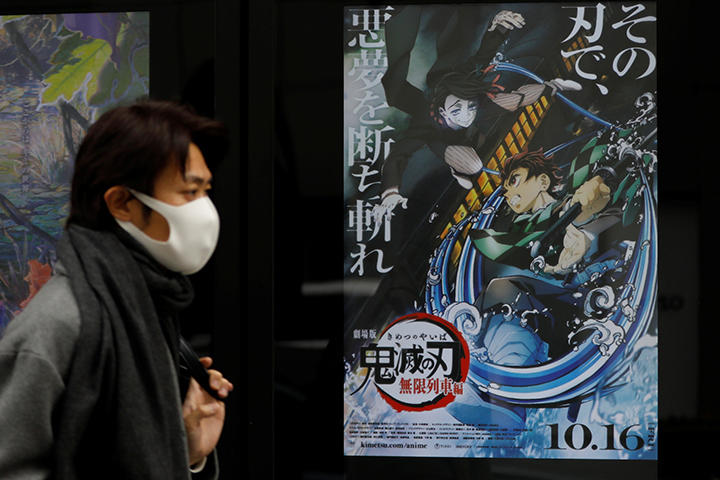 『劇場版「鬼滅の刃」無限列車編』 『劇場版「鬼滅の刃」無限列車編』