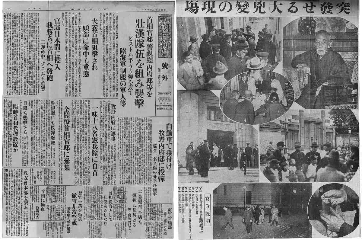 テロ実行犯への同情はなぜ起きるのか？「五・一五事件」に