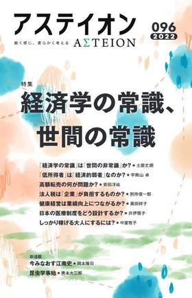 三島由紀夫が 一大奇書 と言ったマヤの聖典 ポポル ヴフ コロナ禍で読む意義 Webアステイオン