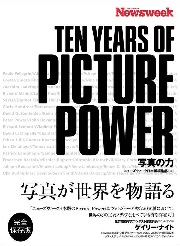 TEN YEARS OF PICTURE POWER　写真の力