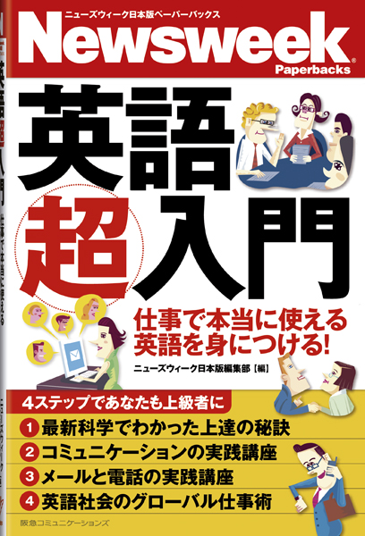 横山雅彦 実況中継CDセミナーGOES 英文速読Ⅰ&Ⅱ 東進 駿台
