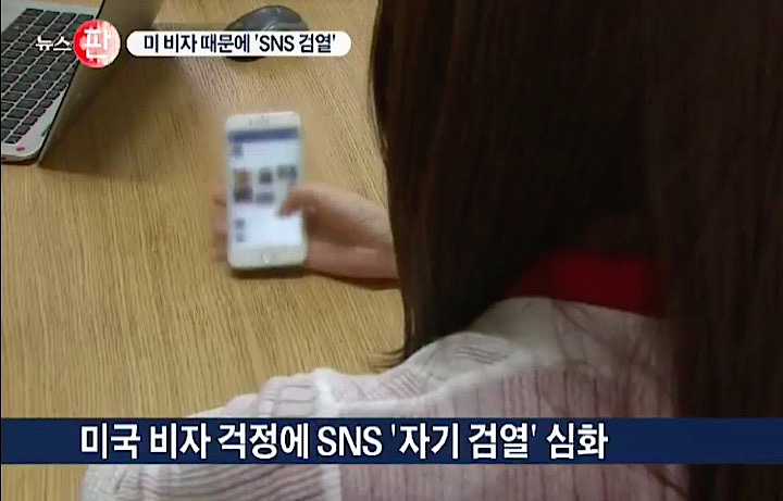自由に書いたらダメ? 米国留学や就活に備えSNSの発言に悩む韓国の人びと 自由に書いたらダメ? 米国留学や就活に備えSNSの発言に悩む韓国の人びと