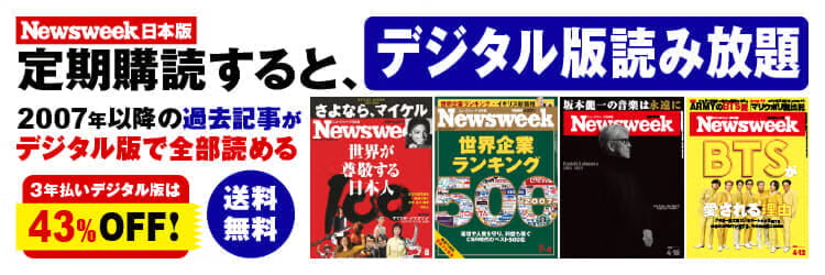 【定期購読キャンペーン中：2026/5/31（日）まで】いまなら、定期購読が2000円OFF！〈クーポンコード：nwj2026s〉、月額払いなら最初の5号50%OFF！