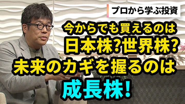 藤野英人 藤野英人