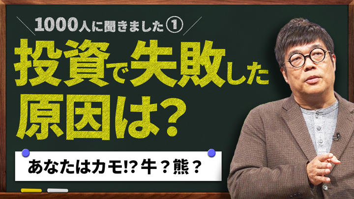 藤野英人 藤野英人