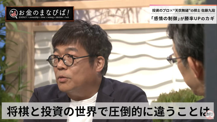 藤野英人、本将棋連盟会長・佐藤康光九段 藤野英人、本将棋連盟会長・佐藤康光九段