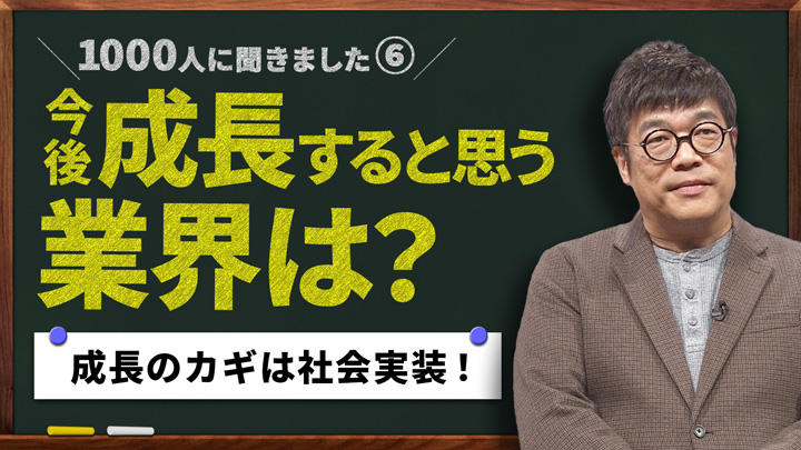 藤野英人 藤野英人