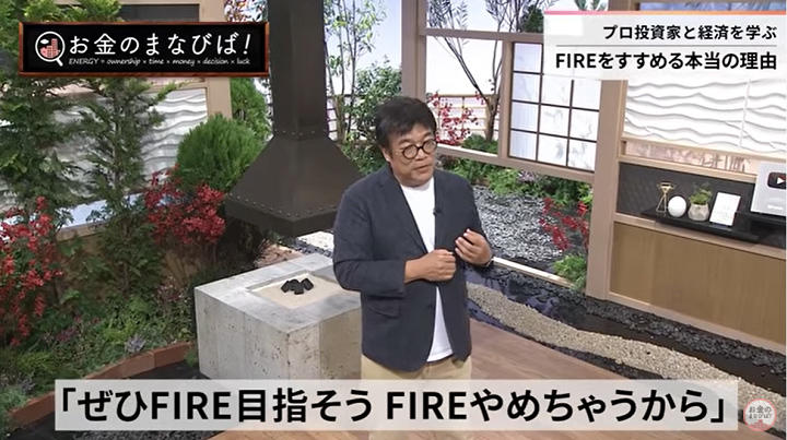藤野英人 藤野英人