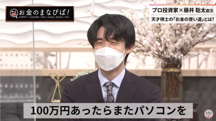 藤井聡太 藤井聡太