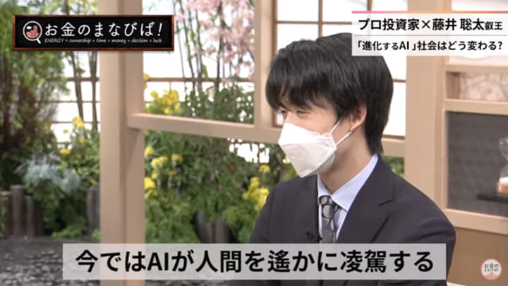 藤井聡太 藤井聡太