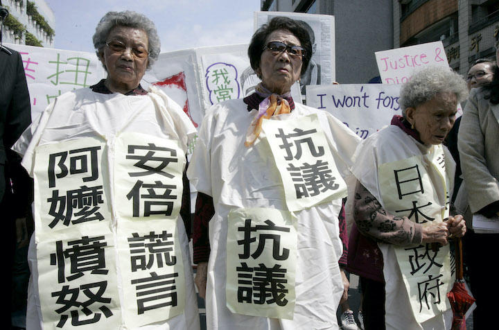 元慰安婦 台湾 抗議集会 元慰安婦 台湾 抗議集会