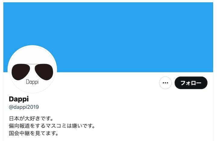 ツイッターのDappiアカウント ツイッターのDappiアカウント
