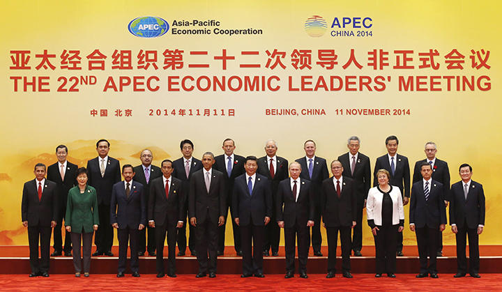 2014年に北京で開かれたAPEC会議